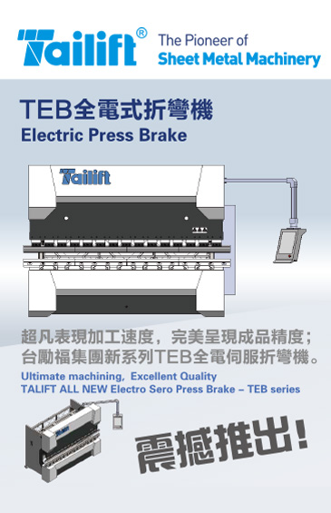 轉塔式電腦沖床 - TEB-35